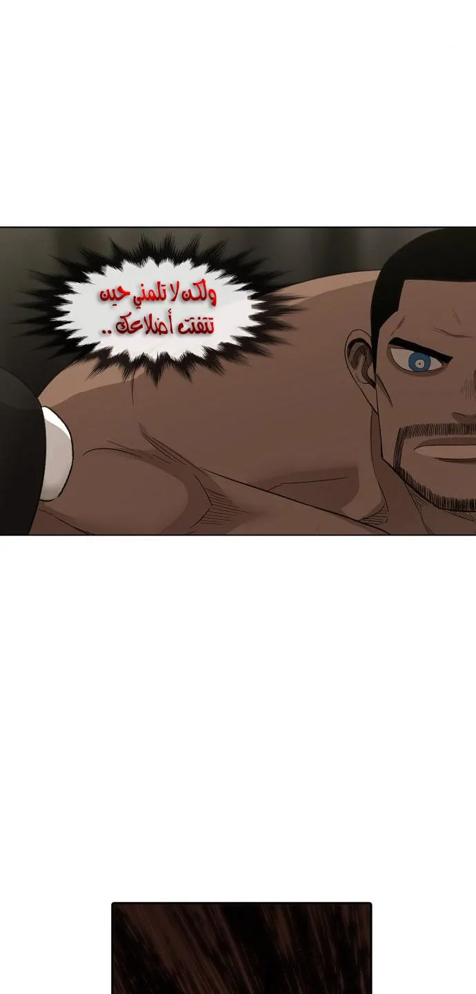 Read The Boxer AR Manga Online