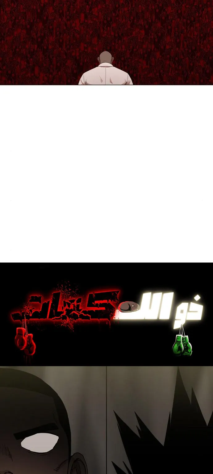 Read The Boxer AR Manga Online
