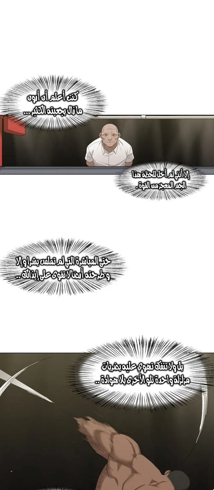 Read The Boxer AR Manga Online