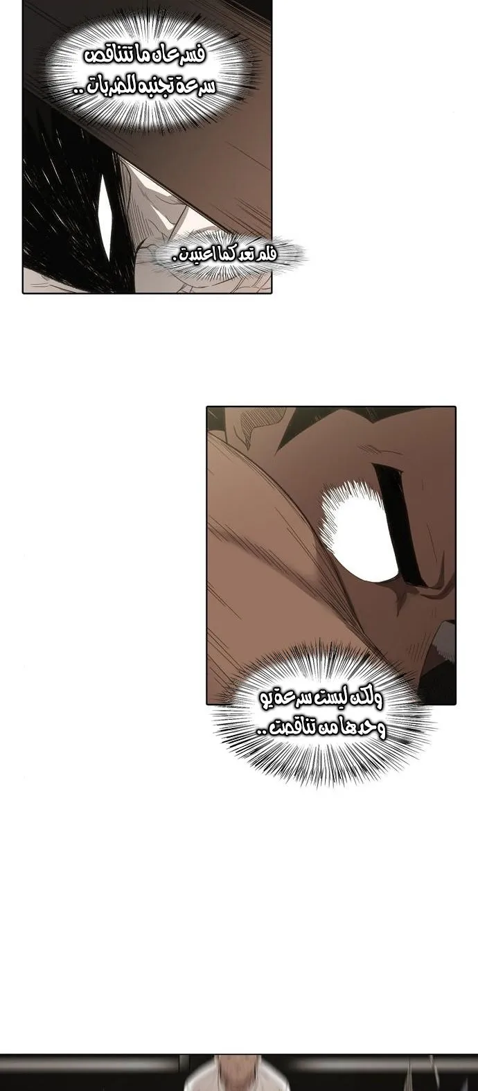 Read The Boxer AR Manga Online