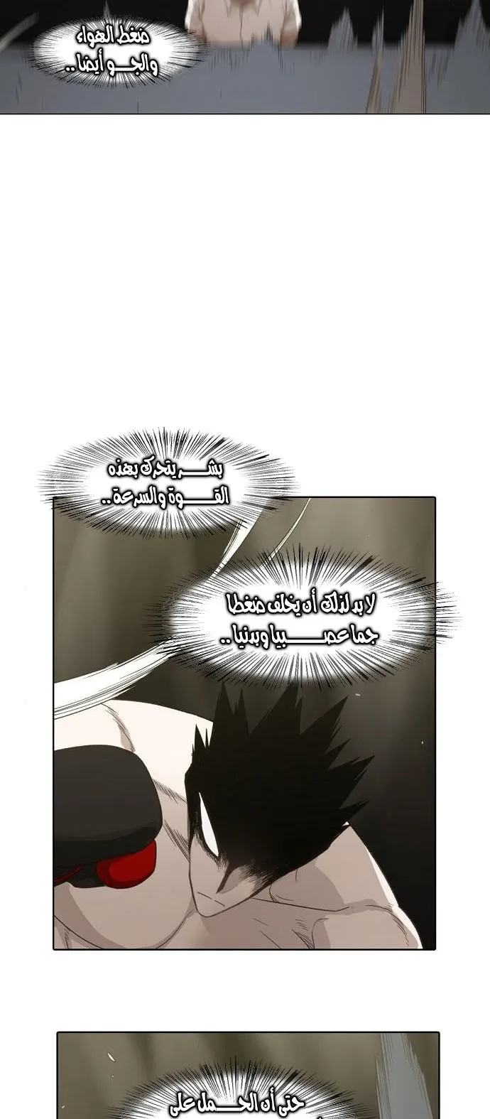 Read The Boxer AR Manga Online