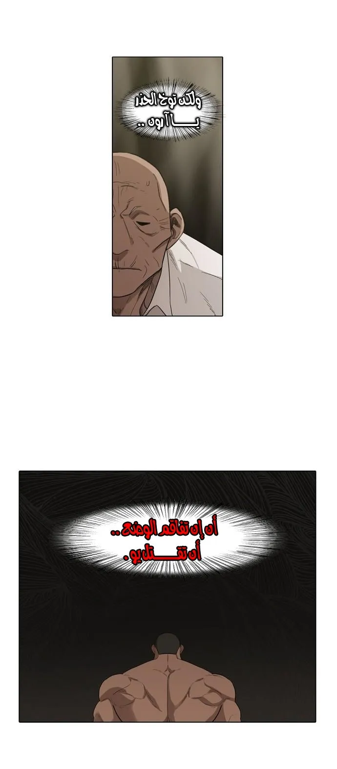 Read The Boxer AR Manga Online