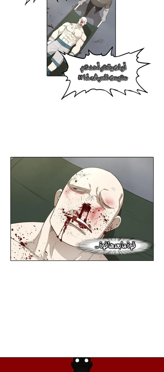 Read The Boxer AR Manga Online