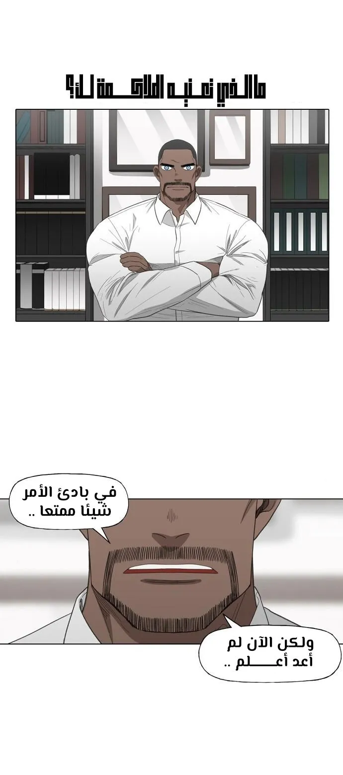 Read The Boxer AR Manga Online