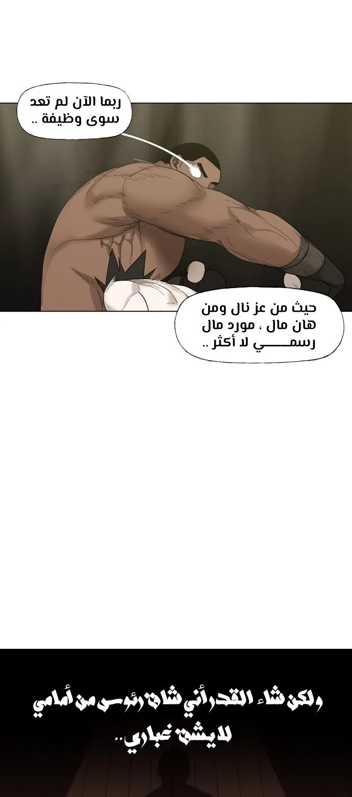 Read The Boxer AR Manga Online