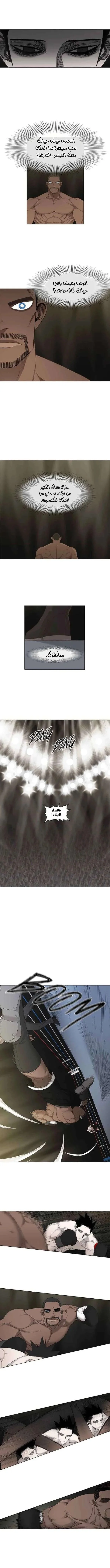 Read The Boxer AR Manga Online