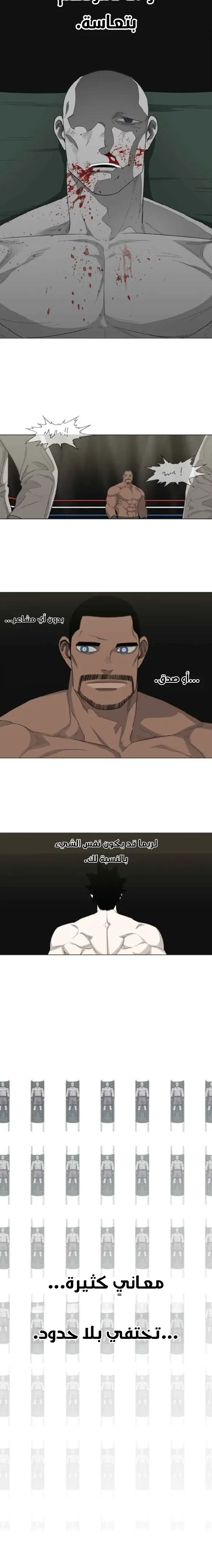 Read The Boxer AR Manga Online