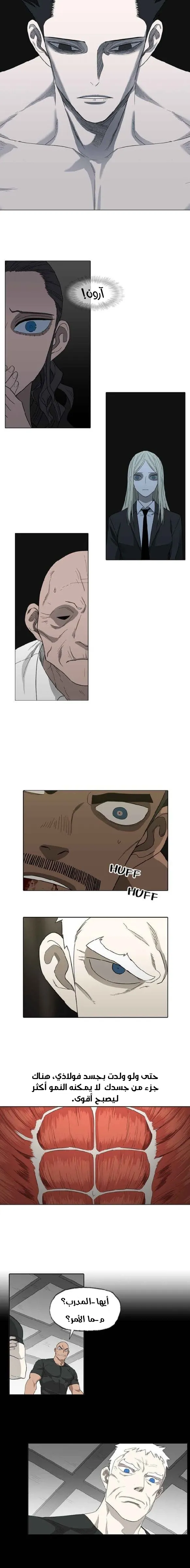 Read The Boxer AR Manga Online