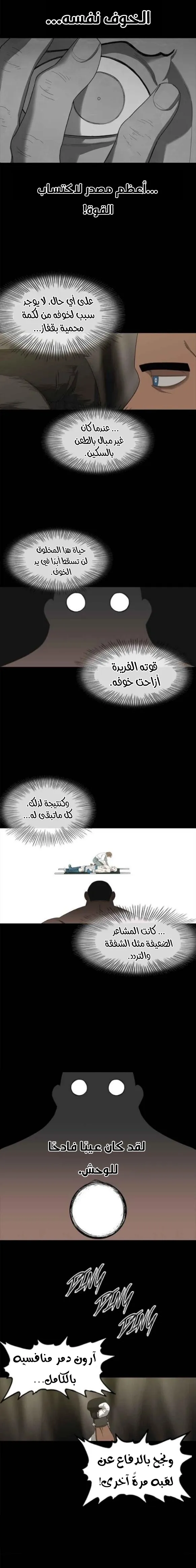 Read The Boxer AR Manga Online