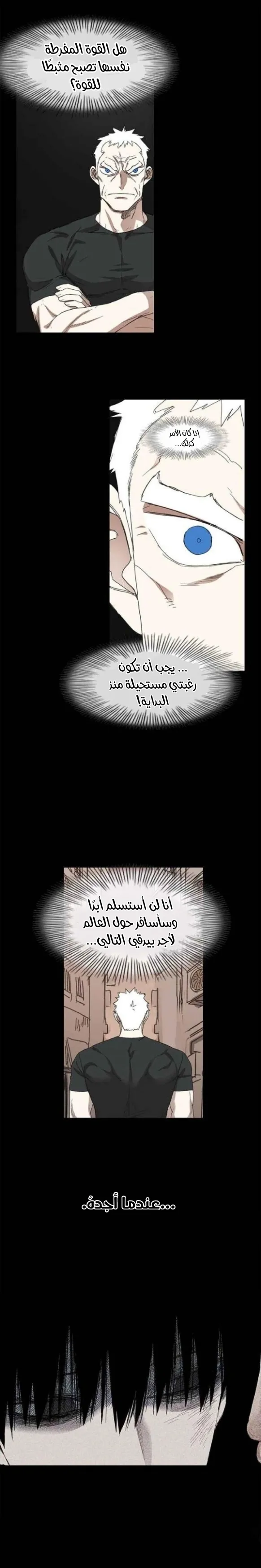 Read The Boxer AR Manga Online