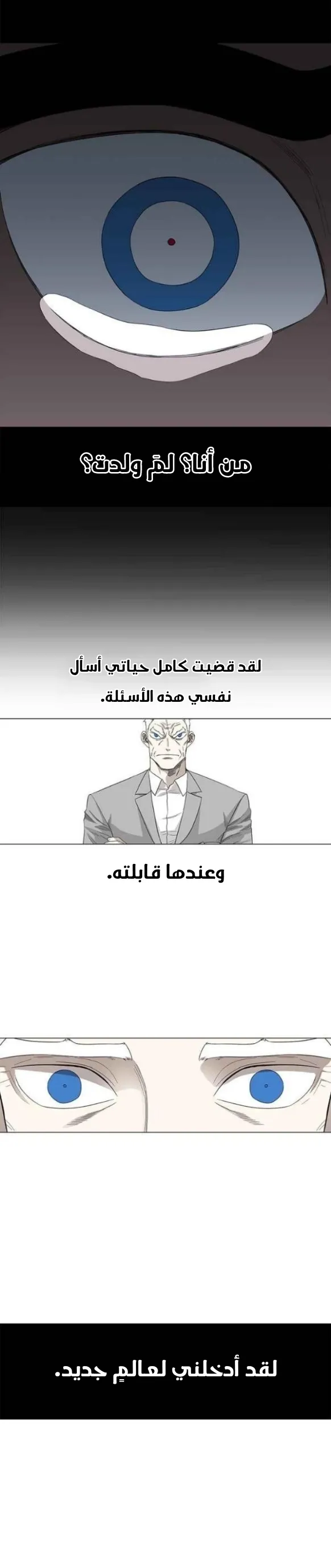 Read The Boxer AR Manga Online