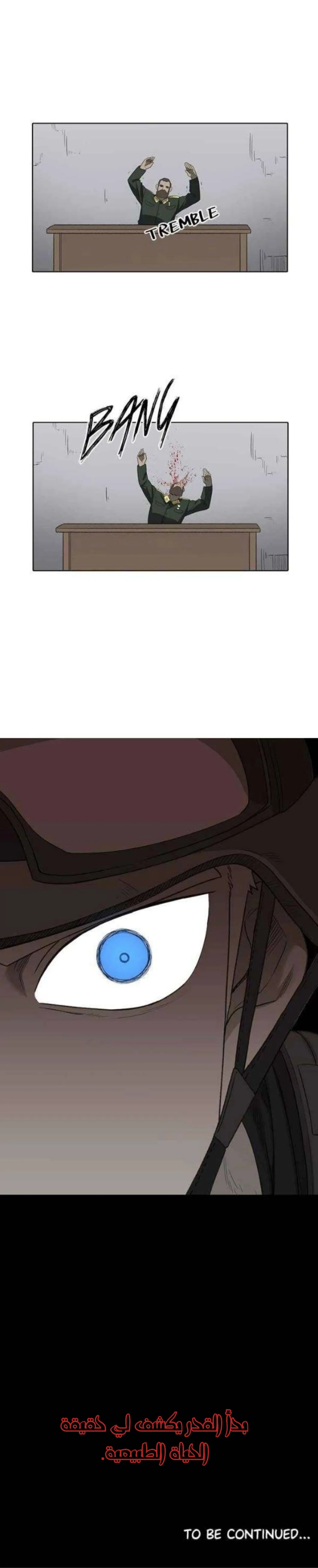 Read The Boxer AR Manga Online