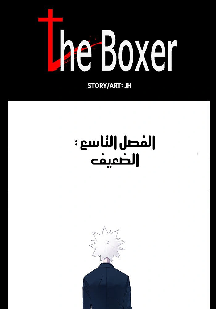 Read The Boxer AR Manga Online