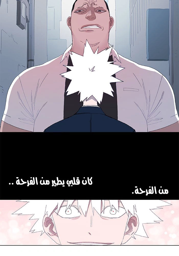 Read The Boxer AR Manga Online