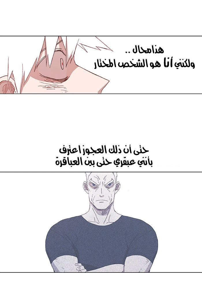 Read The Boxer AR Manga Online