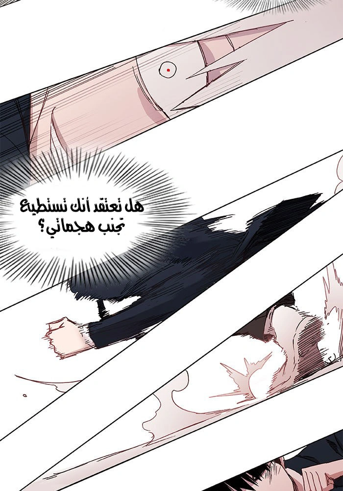 Read The Boxer AR Manga Online