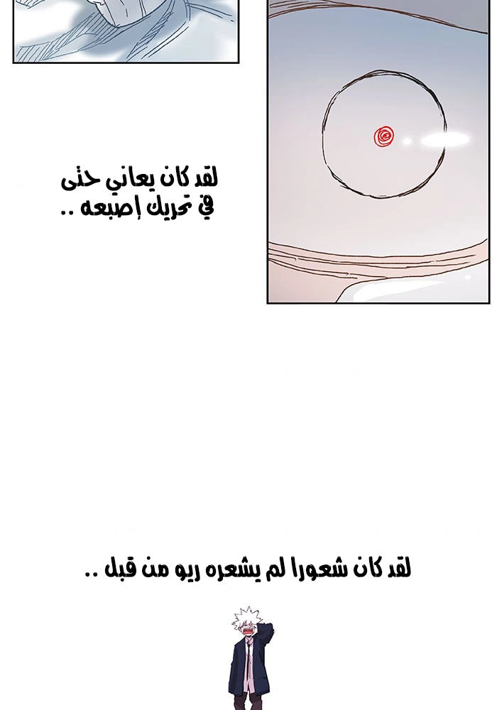 Read The Boxer AR Manga Online