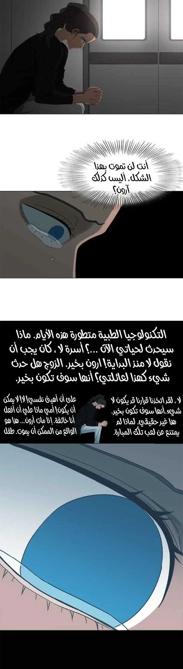 Read The Boxer AR Manga Online