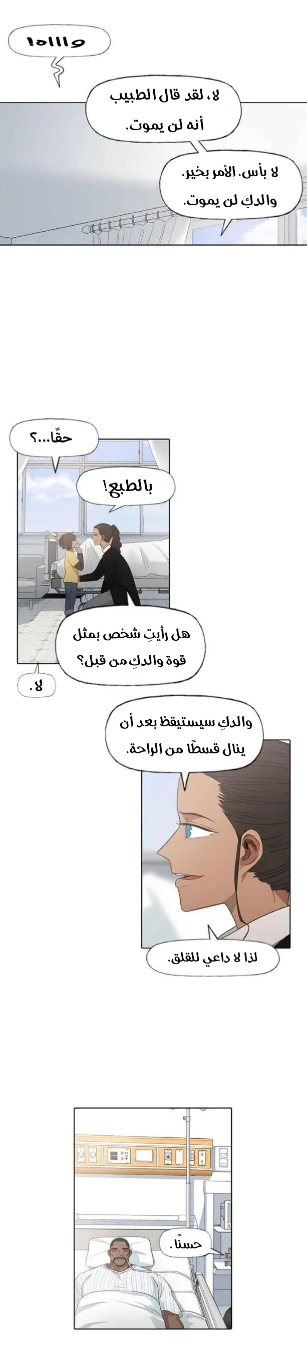 Read The Boxer AR Manga Online