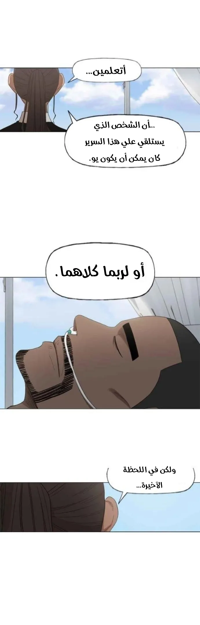 Read The Boxer AR Manga Online