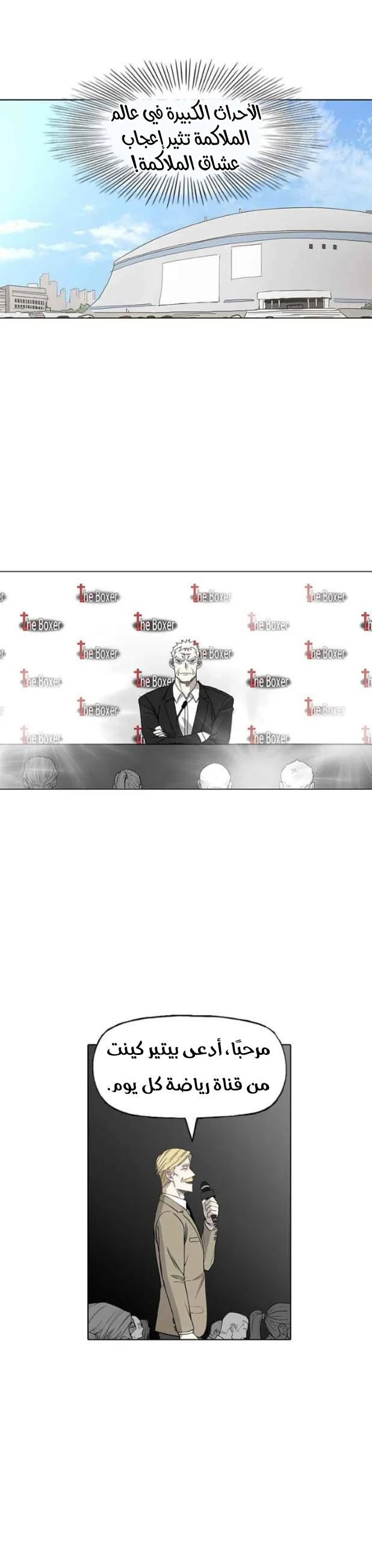 Read The Boxer AR Manga Online