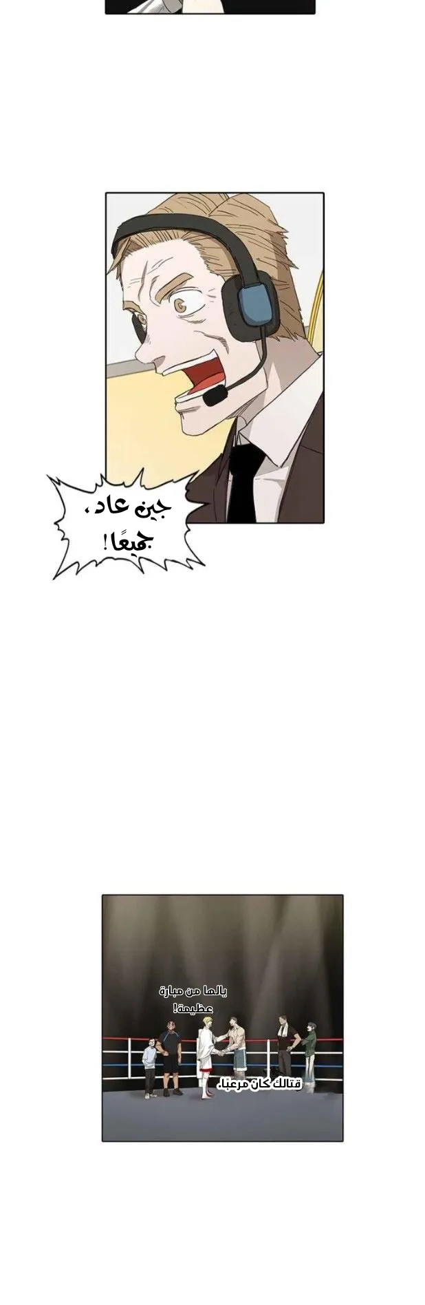 Read The Boxer AR Manga Online