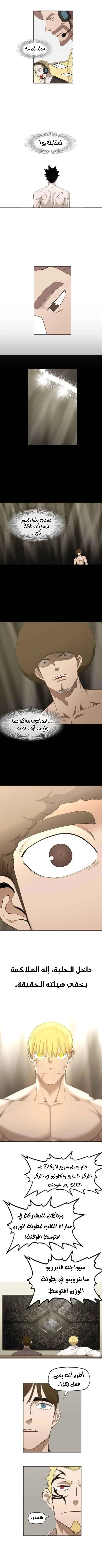 Read The Boxer AR Manga Online