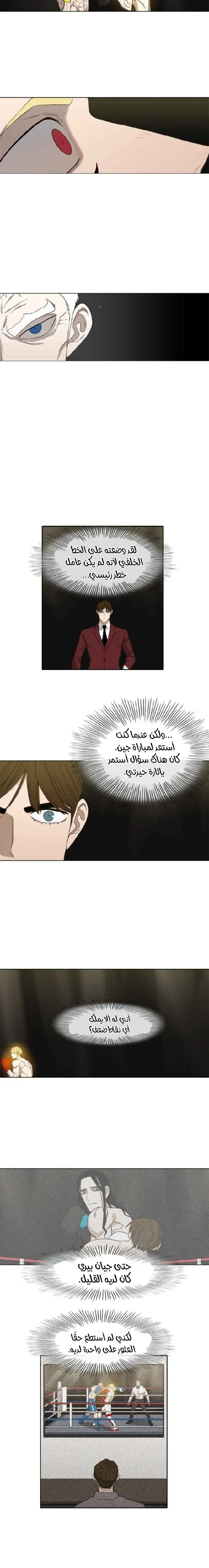 Read The Boxer AR Manga Online