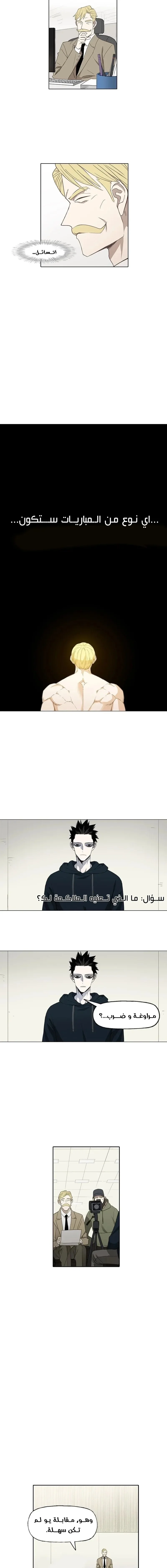 Read The Boxer AR Manga Online