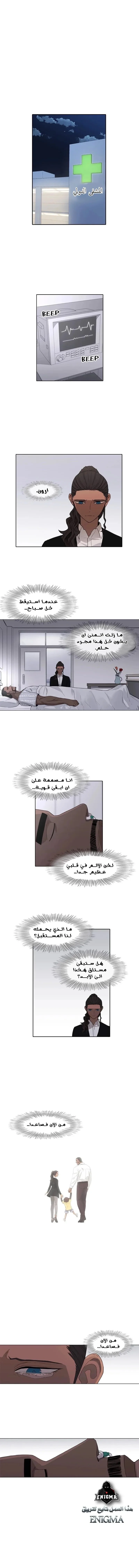 Read The Boxer AR Manga Online