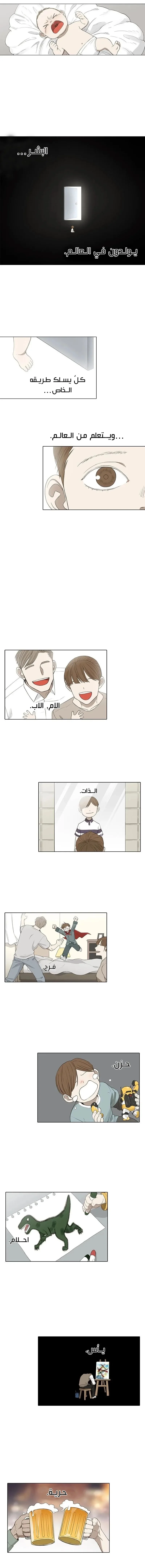 Read The Boxer AR Manga Online