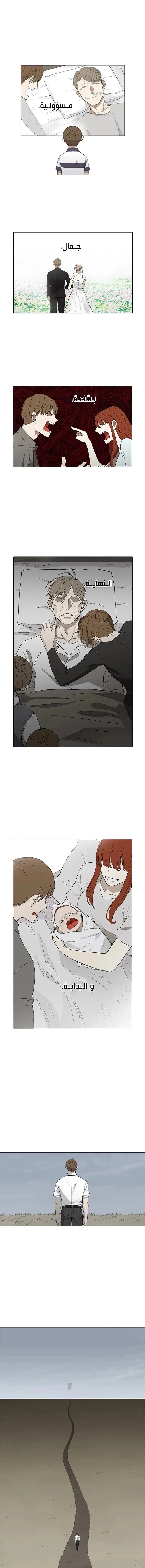 Read The Boxer AR Manga Online