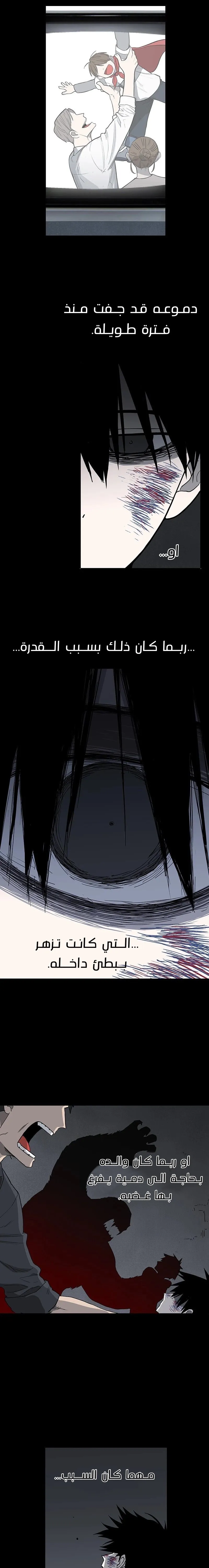 Read The Boxer AR Manga Online