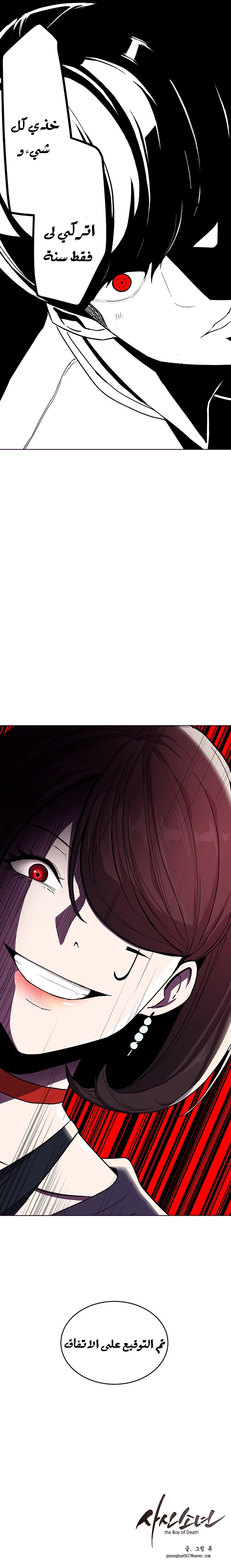 Read The Boy of Death AR Manga Online