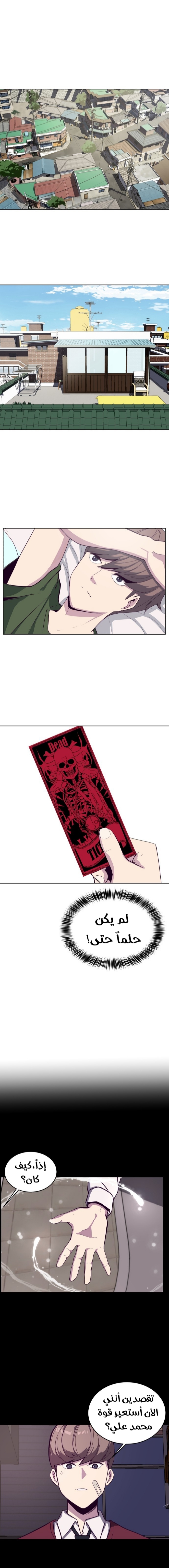Read The Boy of Death AR Manga Online