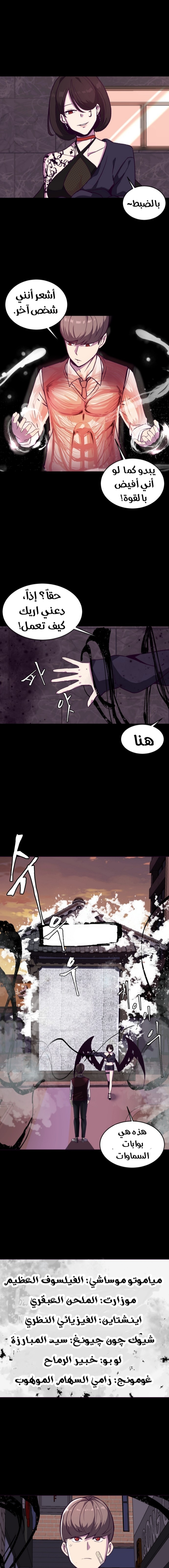 Read The Boy of Death AR Manga Online