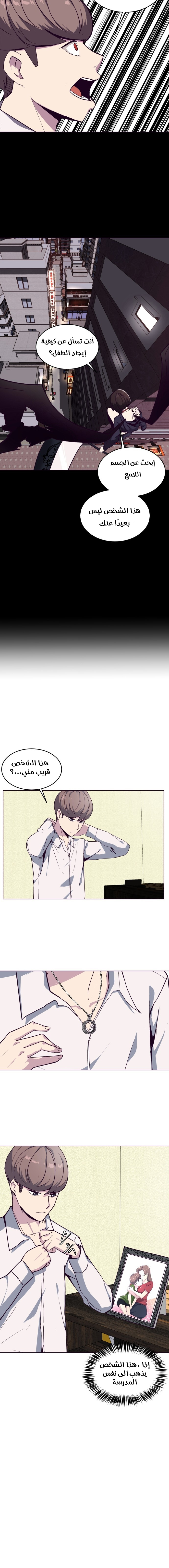 Read The Boy of Death AR Manga Online