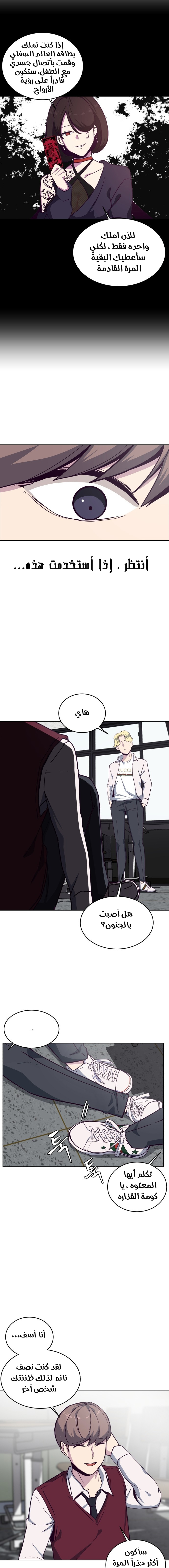 Read The Boy of Death AR Manga Online