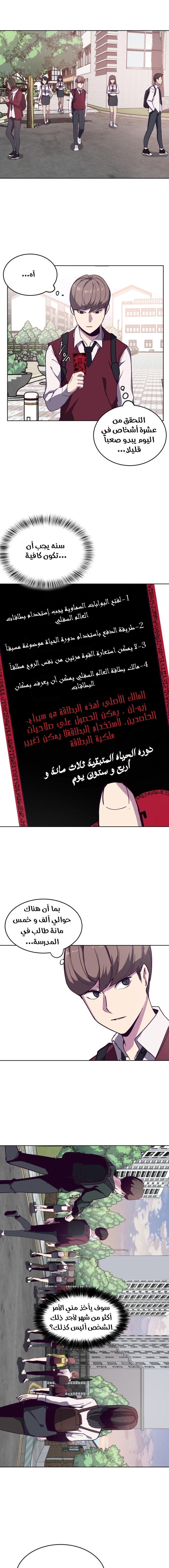 Read The Boy of Death AR Manga Online