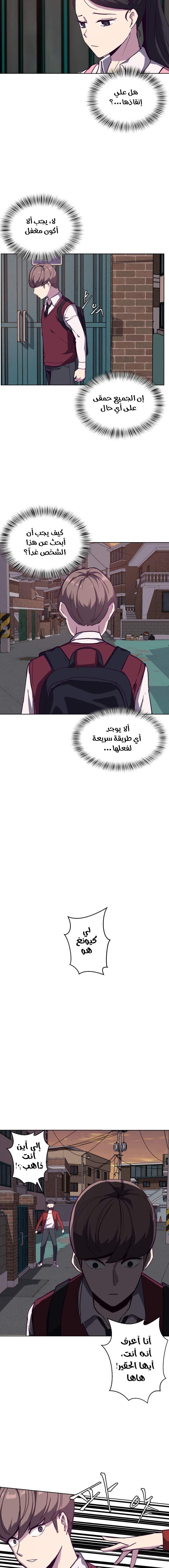 Read The Boy of Death AR Manga Online
