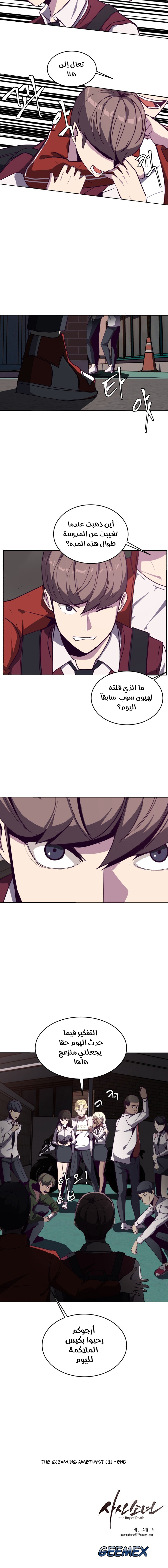 Read The Boy of Death AR Manga Online