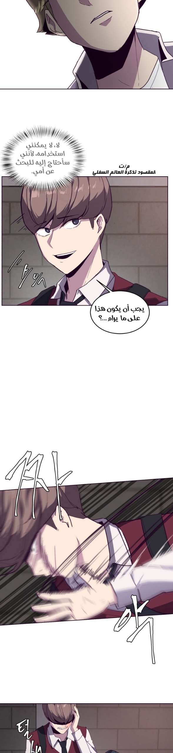 Read The Boy of Death AR Manga Online