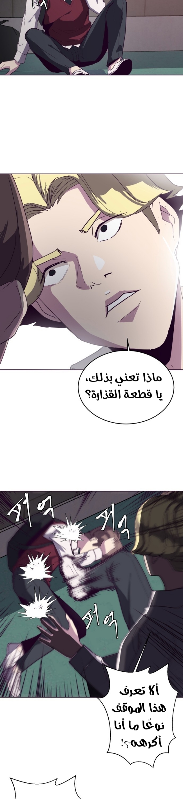 Read The Boy of Death AR Manga Online