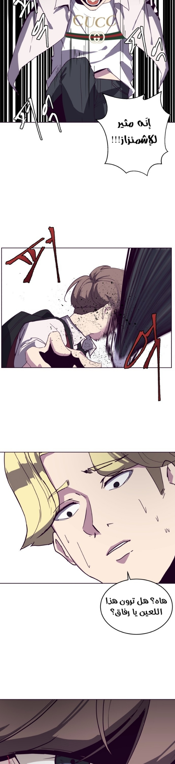 Read The Boy of Death AR Manga Online