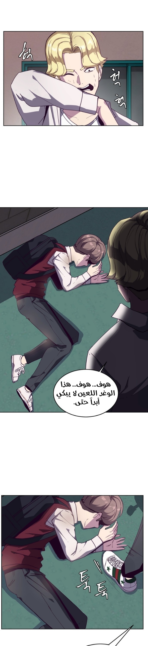 Read The Boy of Death AR Manga Online