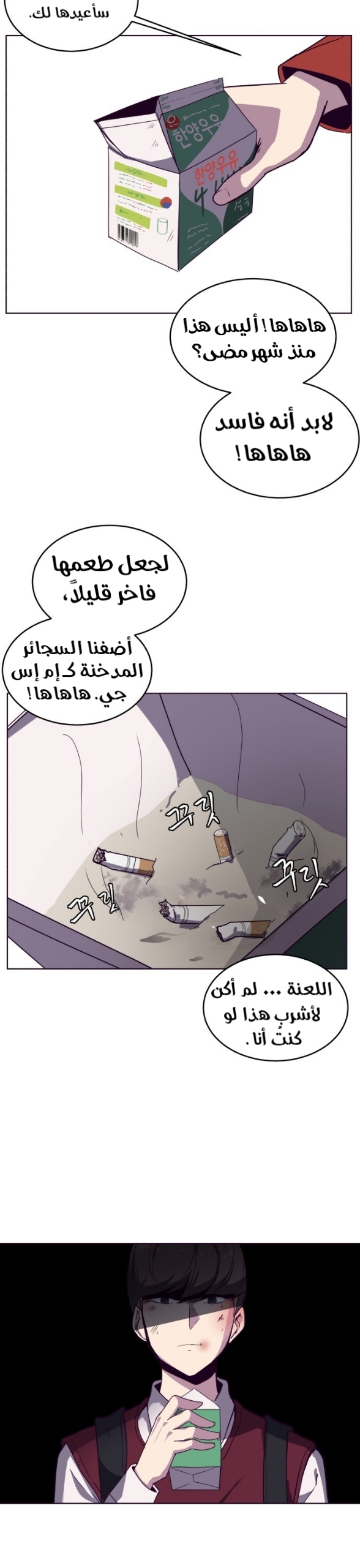 Read The Boy of Death AR Manga Online