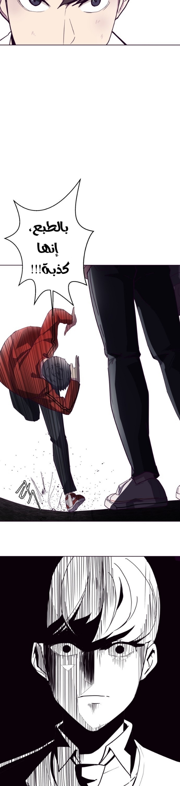 Read The Boy of Death AR Manga Online