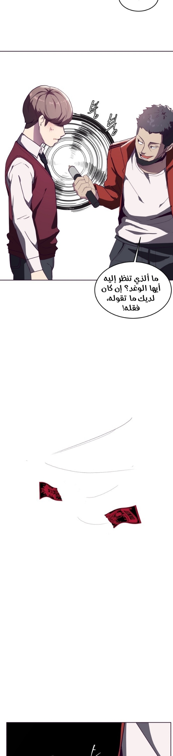 Read The Boy of Death AR Manga Online