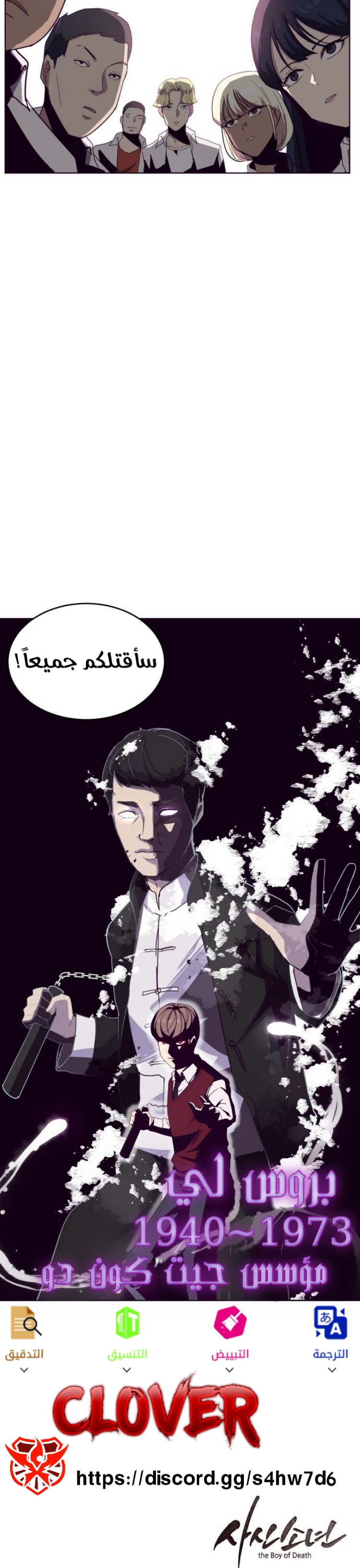 Read The Boy of Death AR Manga Online
