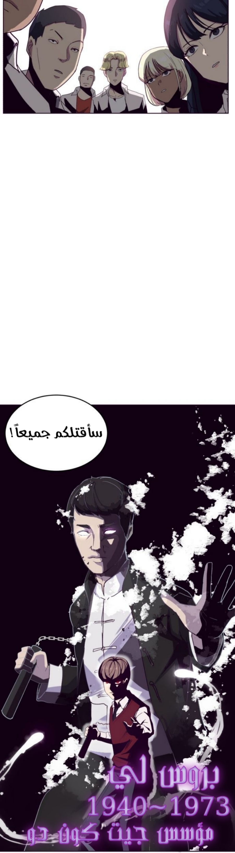 Read The Boy of Death AR Manga Online